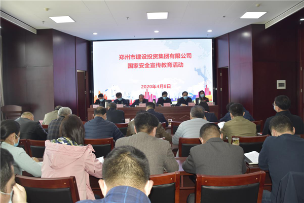 集團公司多措并舉、深入開展2020年全民國家安全教育日宣傳教育活動