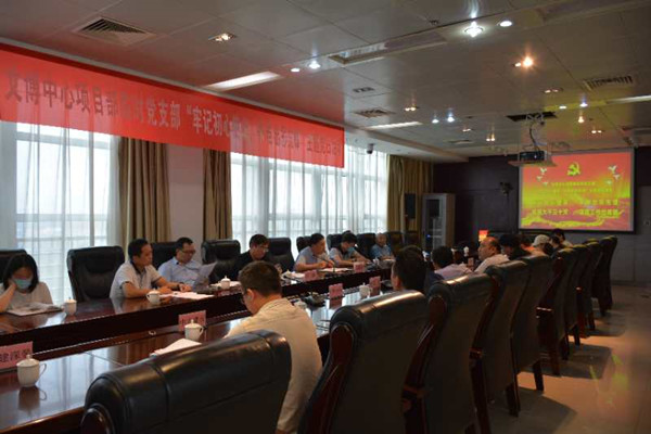 文博中心項目部臨時黨支部開展“牢記初心使命、爭當出彩先鋒”主題黨日活動