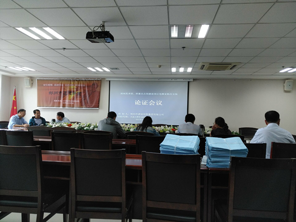 鄭州市民文化中心鄭州美術(shù)館、鄭州檔案史志館電梯招標(biāo)采購(gòu)與安裝技術(shù)參數(shù)專家論證會(huì)順利召開