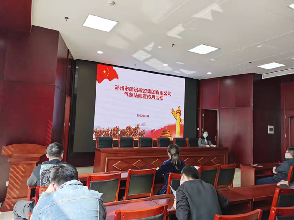 集團公司開展2022年氣象法規(guī)宣傳月活動