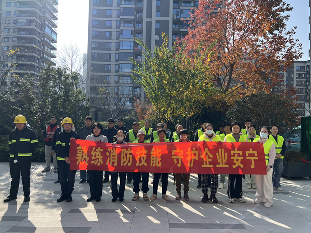 以“練”促防，筑牢安全防線——紫藤置業(yè)組織開展2025年消防培訓(xùn)及演練